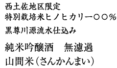 ���y���n�������ʍ͔|�ăq�m�q�J��100%�@�����쌹�����d���݁@�u���ċ���E���h�߁@�R�ԕāv